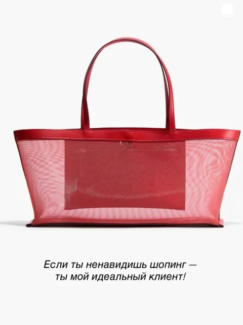 Одна сумка, которая меняет весь образ